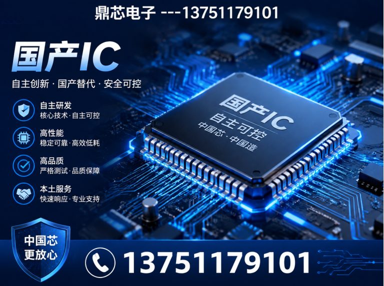 淮南集成电路展示图